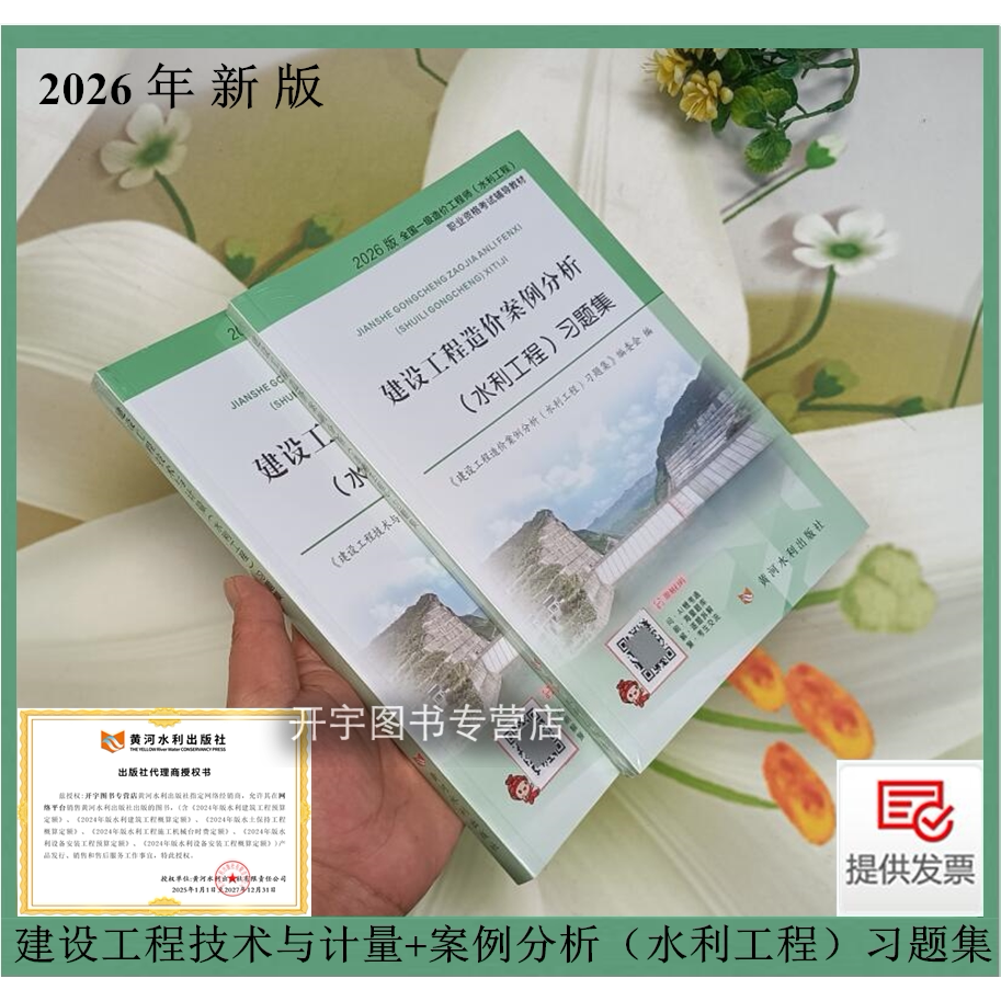 2026新版防伪验证提供发票。