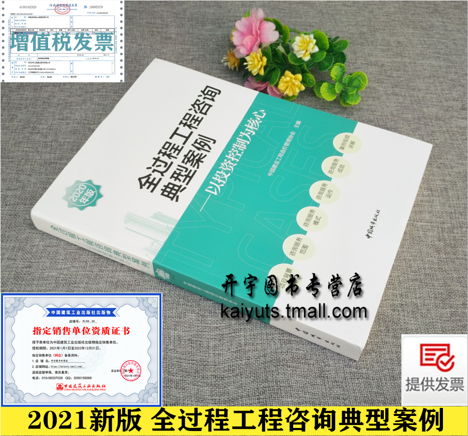 2021年新版 防伪验证 提供发票。