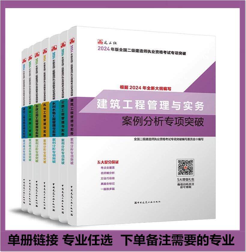 单册链接下单备注专业名称