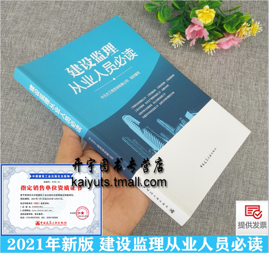 正版 建设监理从业人员必读 中元方工程咨询有限公司 建筑施工过程风险事故案例分析建筑施工人员安生产的指南 中国建筑工业出版社