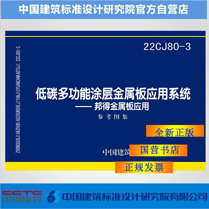 正版图集防伪验证提供发票。