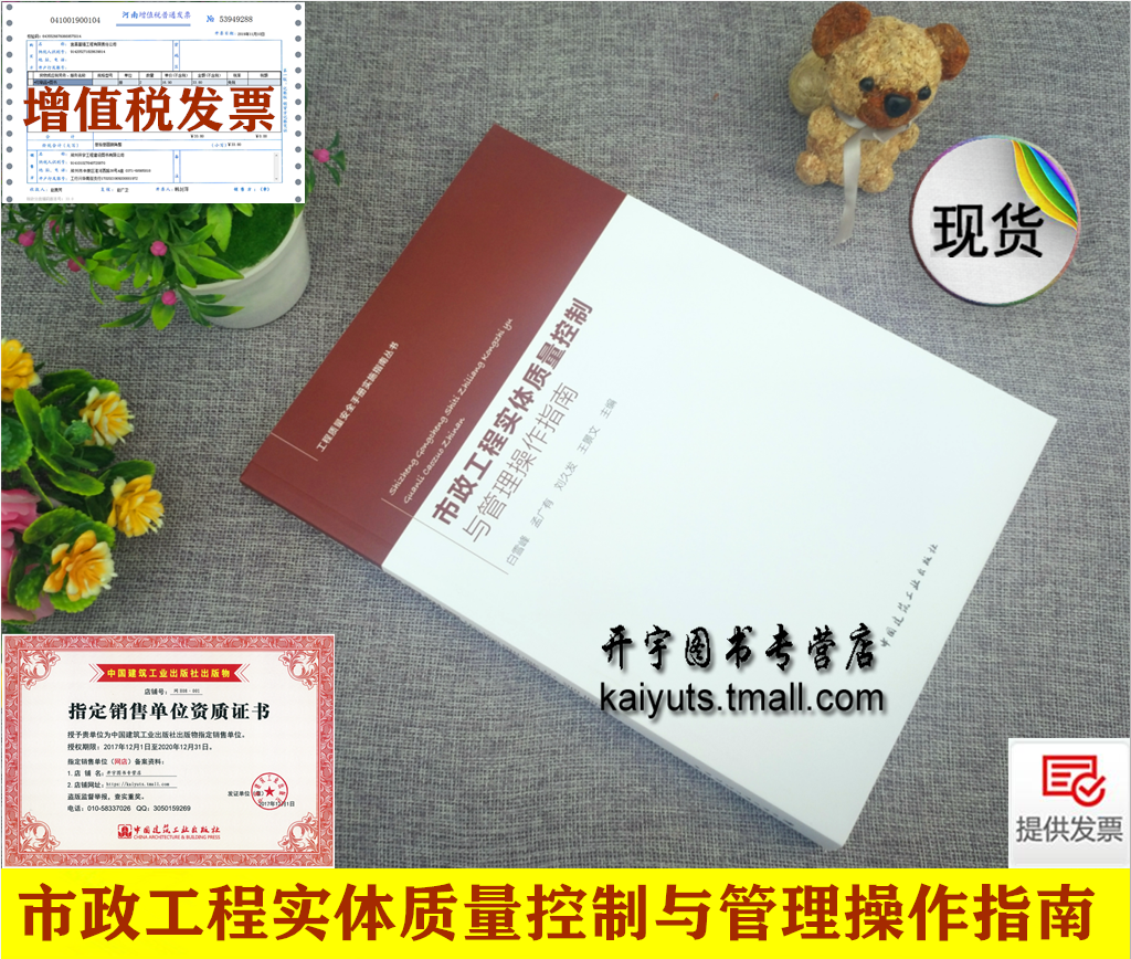 正版书籍 防伪验证