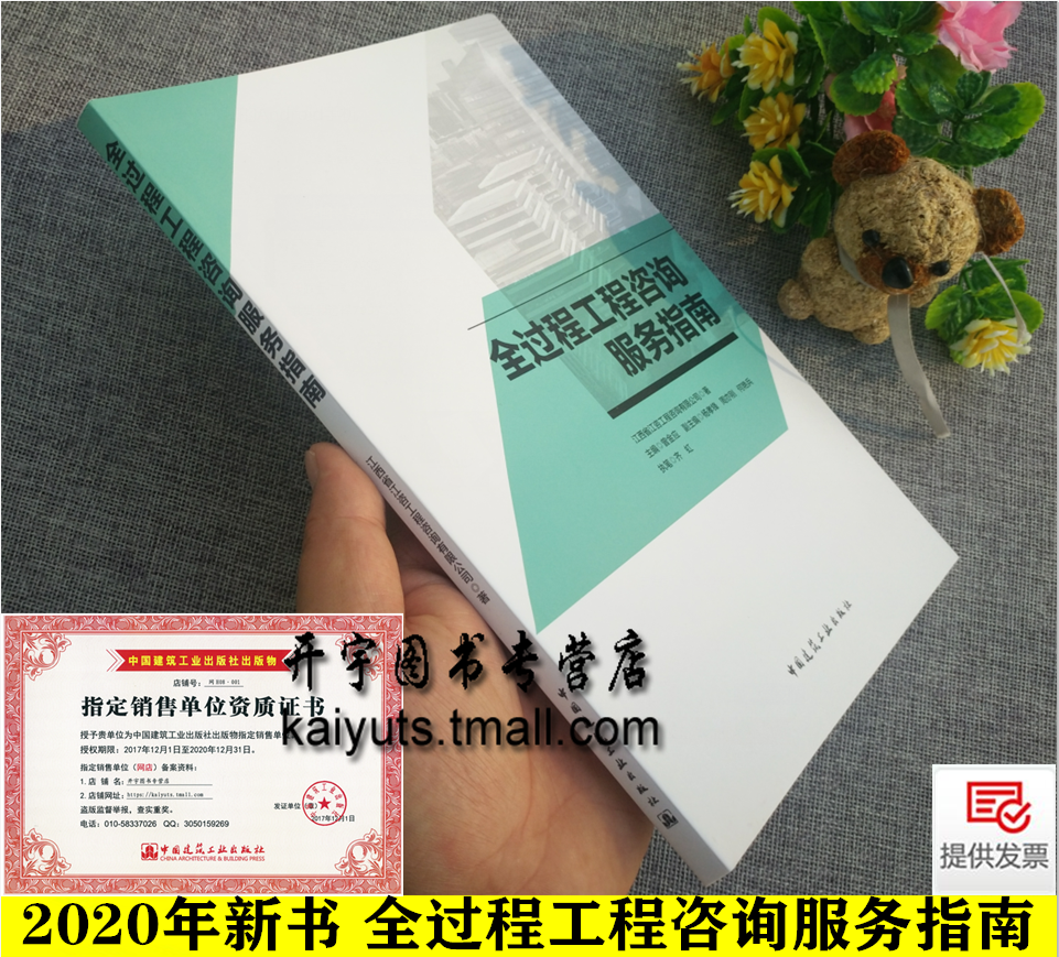 2020年新版 防伪验证 提供发票