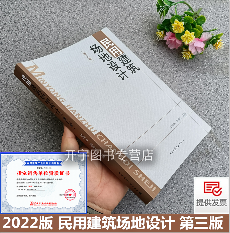 2022年新版防伪验证提供发票