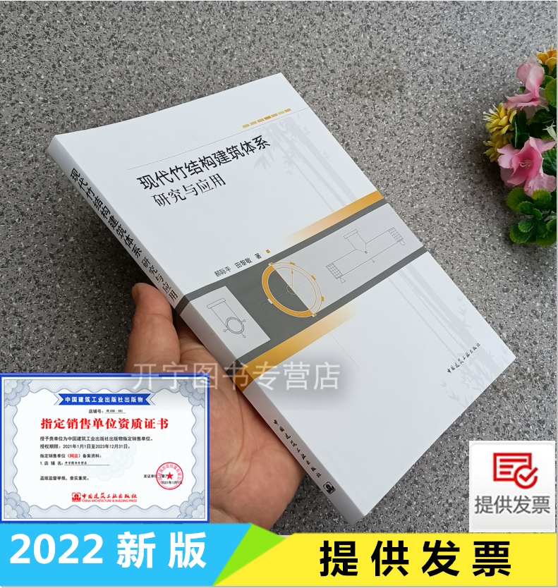 2022年新版防伪验证提供发票