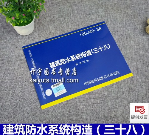 正版图集 防伪验证