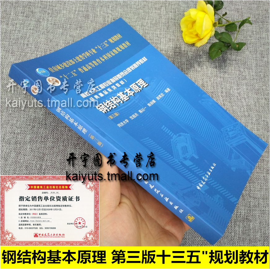 第三版 正品经典教材  沈祖炎老师编 正品