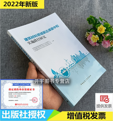 正版泡沫混凝土研究应用纪念中国