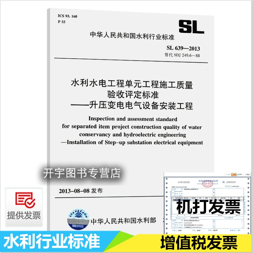 正版书籍 防伪验证 提供发票！