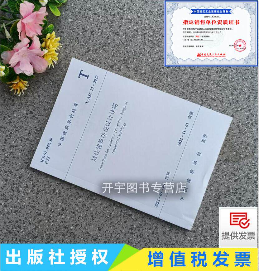 正版规范防伪验证提供发票。