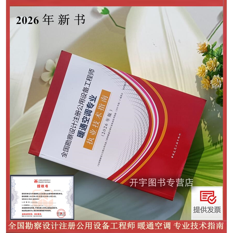 2026年暖通专业考试教材