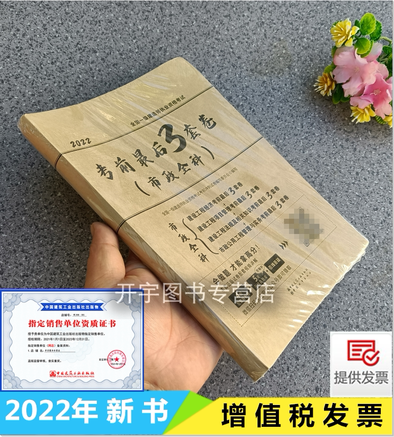 2022新版防伪验证提供发票