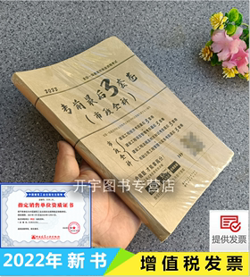 押题卷 搭历年真题试卷复习题集 2022年一建市政全套考前3套卷市政公用工程管理与实务一级建造师市政教材模拟练习题库 正版