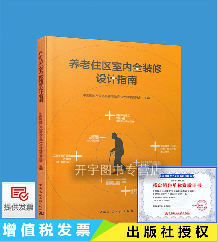 正版书籍防伪验证提供发票