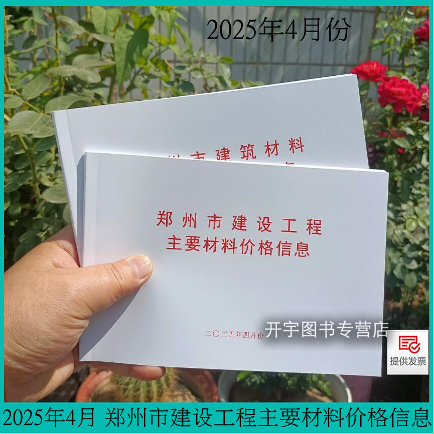 2025年月份4月份季度材料价
