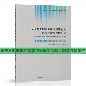 适建筑材料专业从业人员参考使用