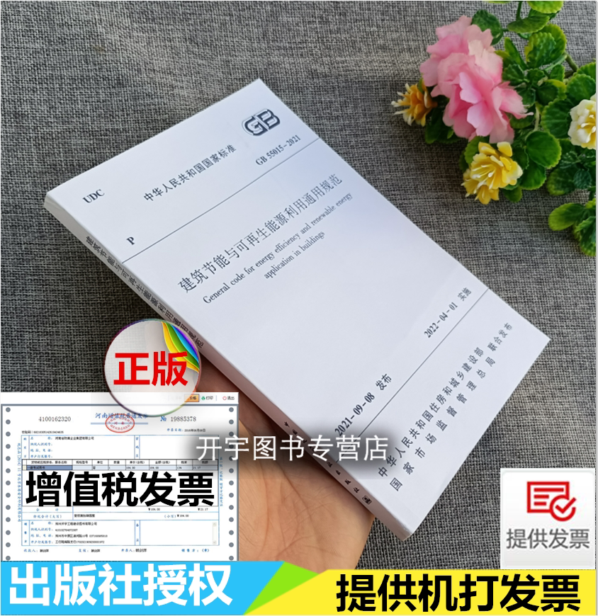 建筑节能利用规范国家标准