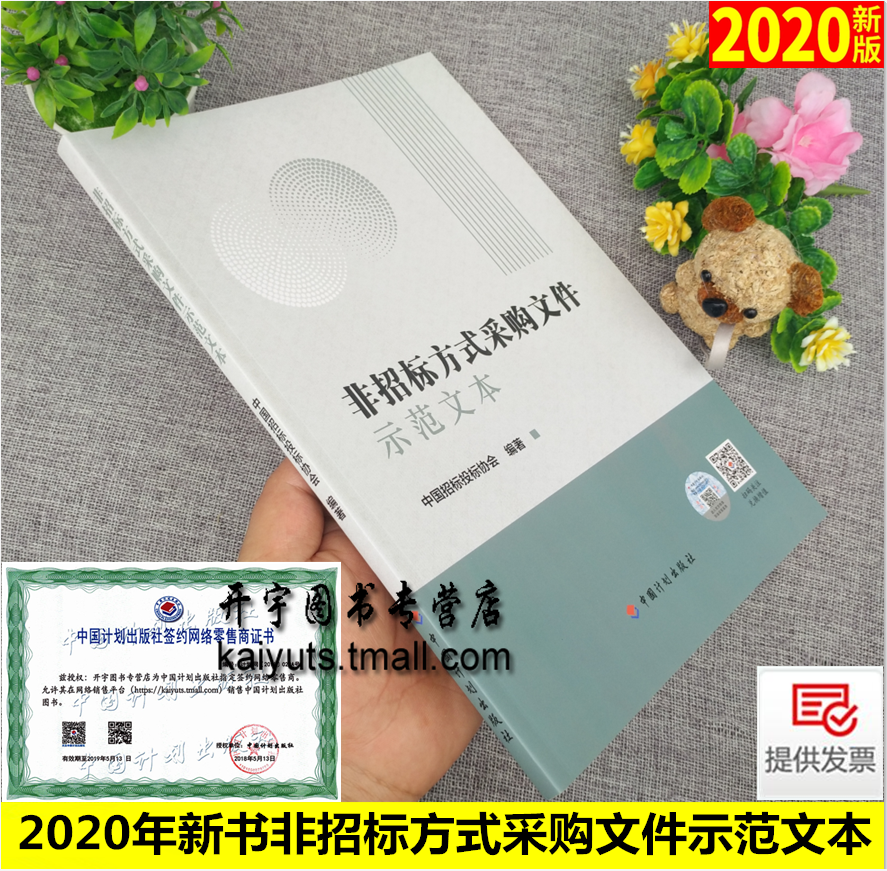 2020年新版 防伪验证 提供发票