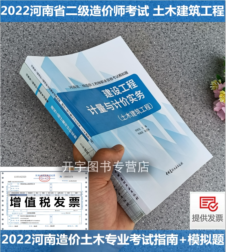 预售商品2006年河南省水利水电