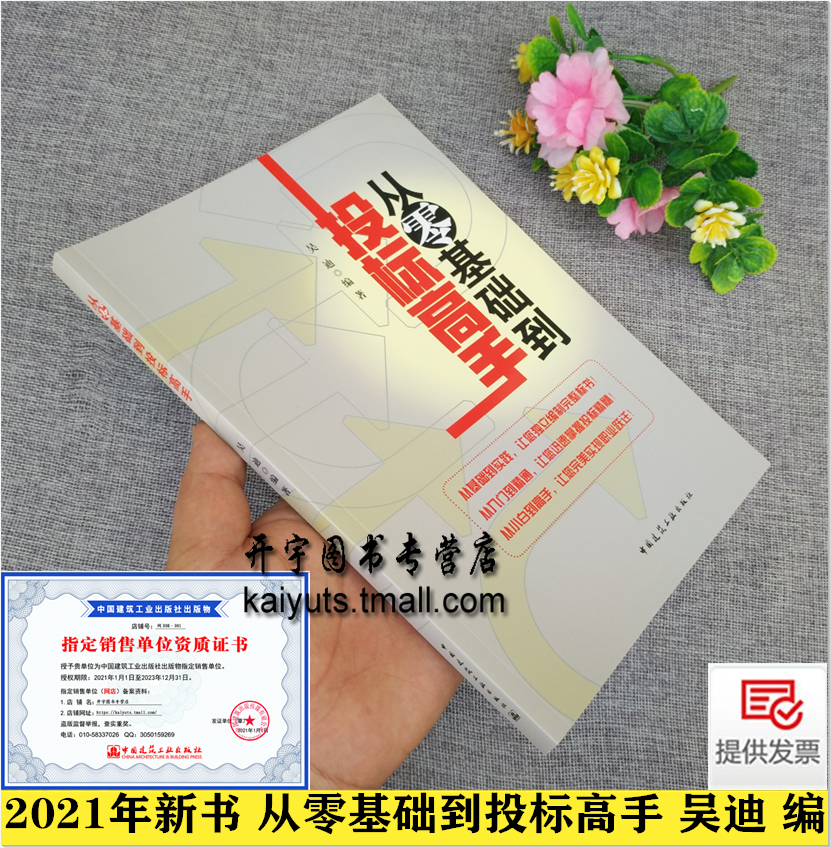 2021年新版 防伪验证 提供发票。