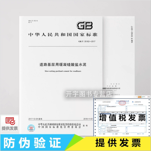 道路工程施工中稳定道路基层.