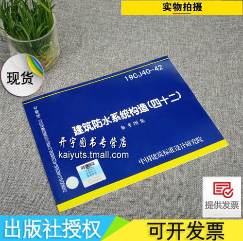 正版图集  防伪验证积分
