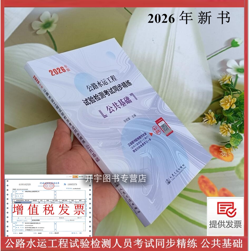现货2026年防伪验证提供发票。