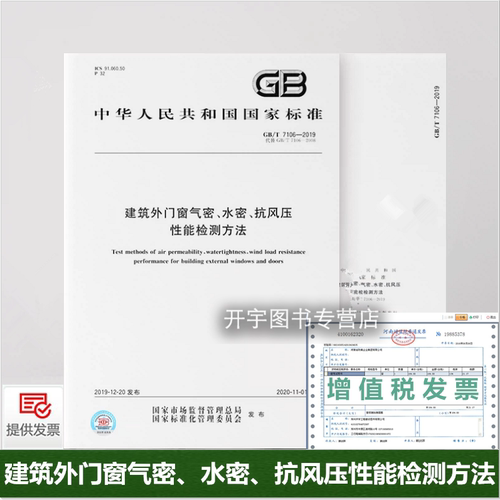 正版规范防伪验证提供发票。