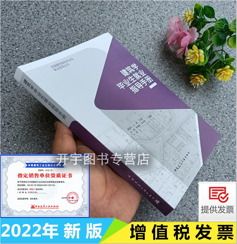 正版比例--科学建筑理查德多万