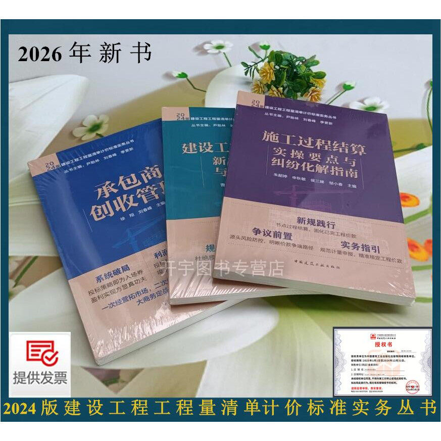 2026年新书防伪验证提供发票