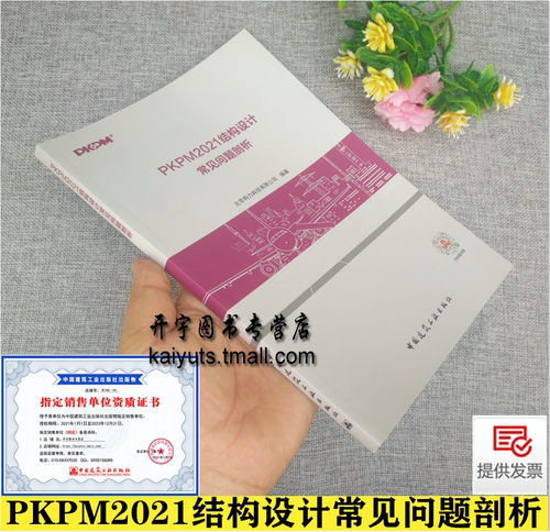 2021年新版 防伪验证 提供发票。