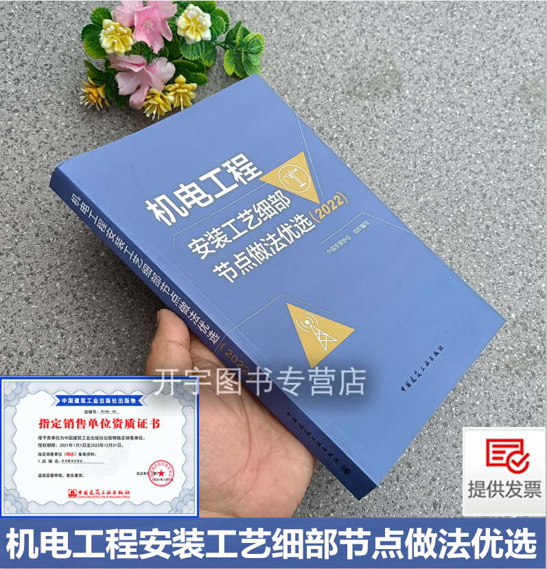 2023年新版防伪验证提供发票