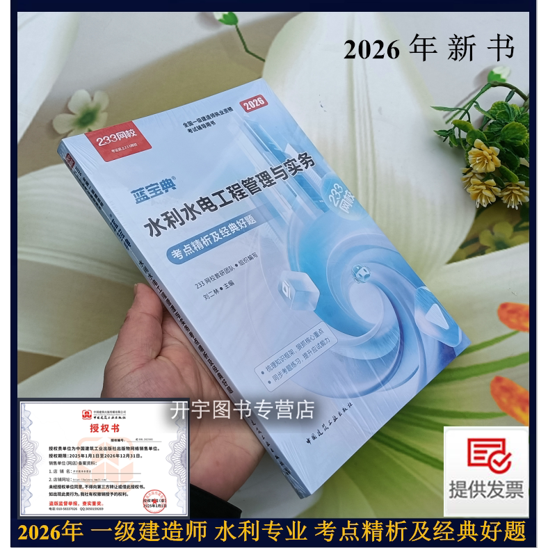 考点精析及经典好题蓝宝典