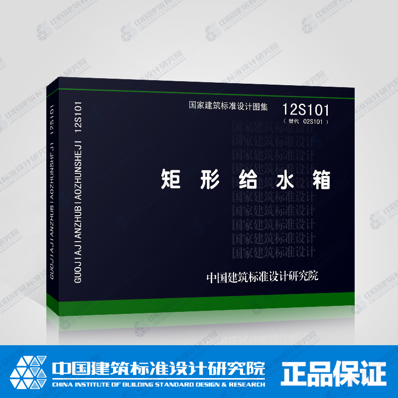 正版国标图集 防伪验证积分  提供发票