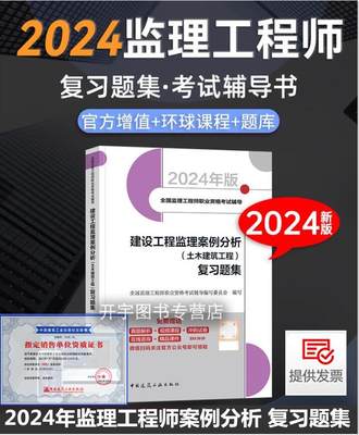 2024年版紧扣考试大纲