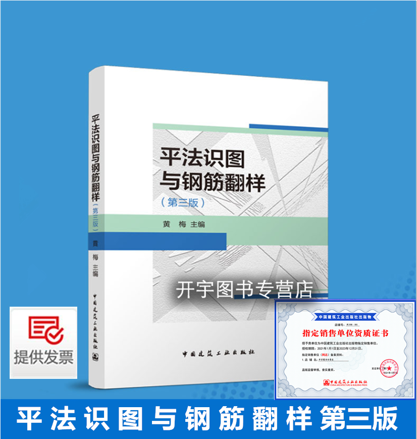 2023年权威正版图书提供正规发票