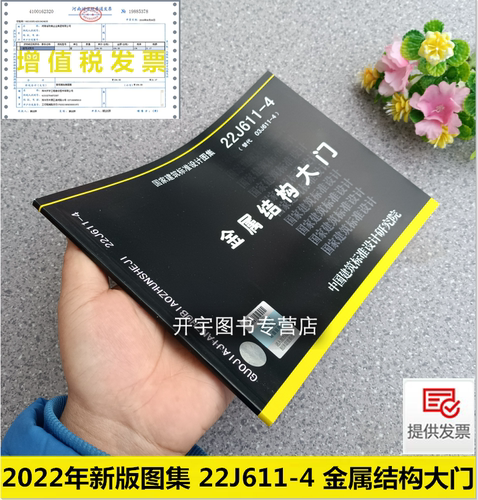 2022年正版图集防伪积分验证