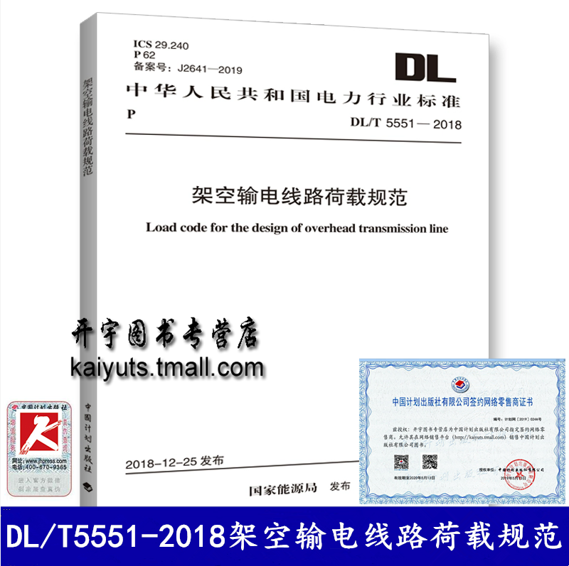 正版规范 防伪验证