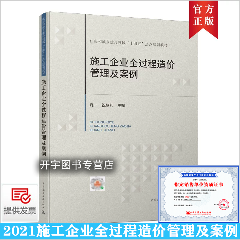 2021年新版 防伪验证 提供发票。
