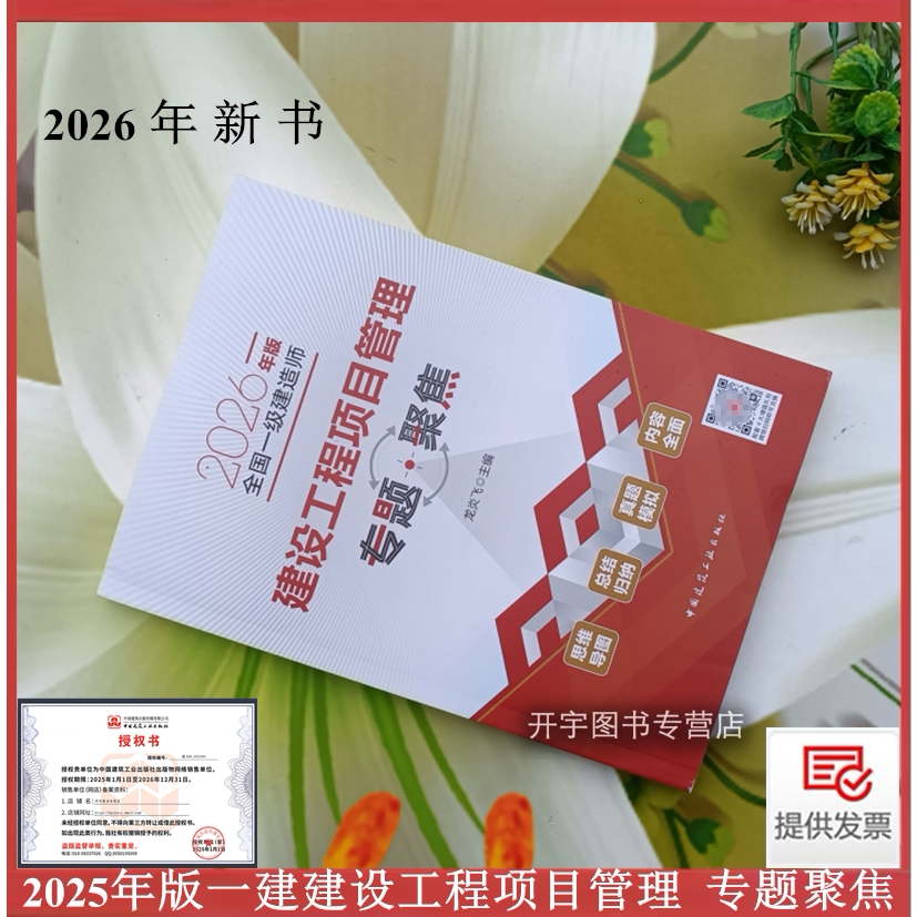 2026一级建造师专题聚焦龙炎飞