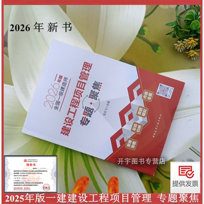 2026一级建造师专题聚焦龙炎飞