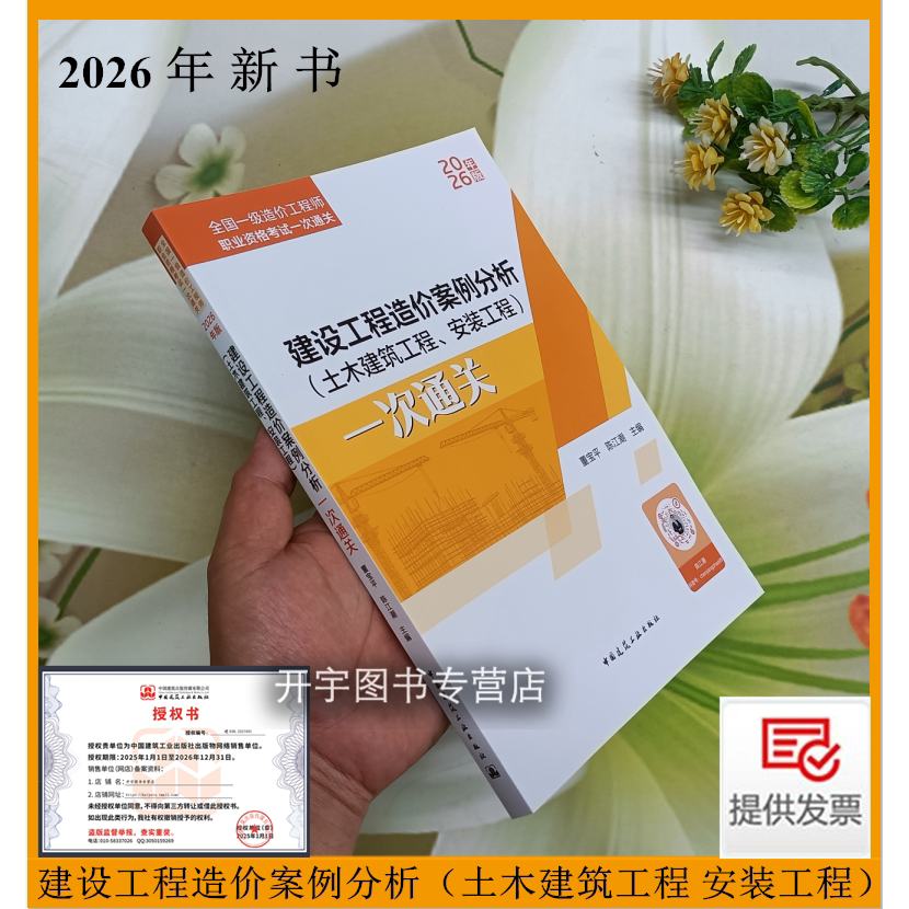 建设工程造价案例分析通关习题
