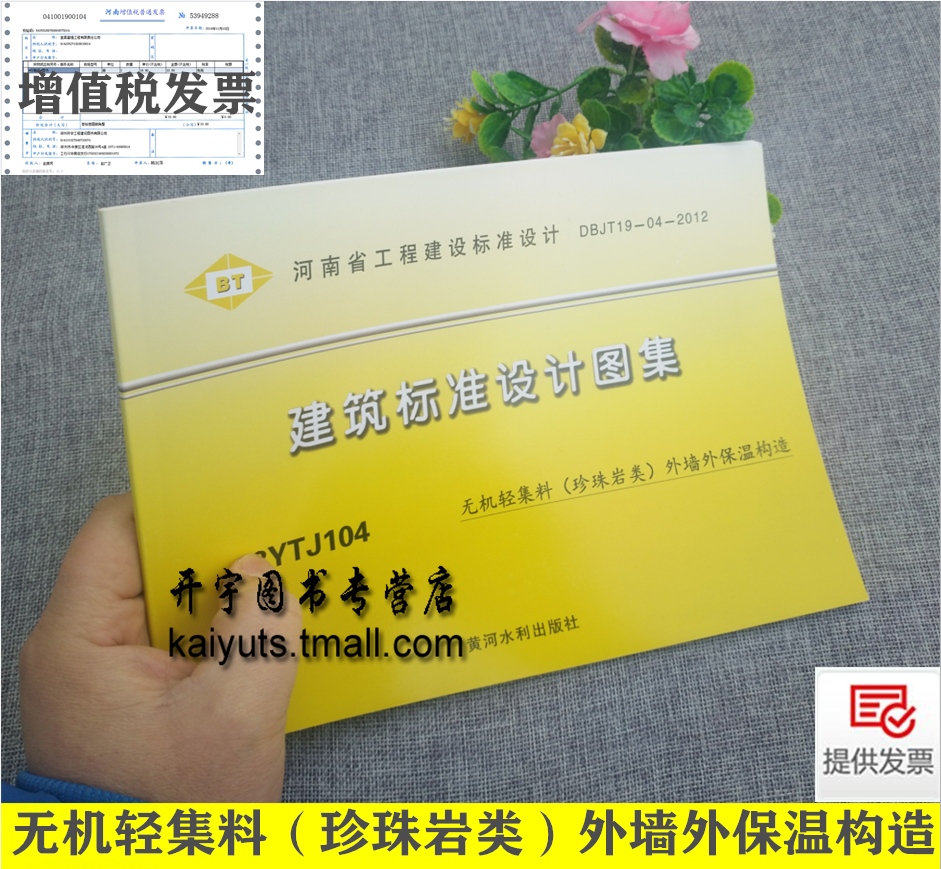 河南省地方标准图集 现货发售 提供发票。