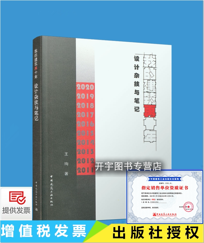 正版书籍防伪验证提供发票。