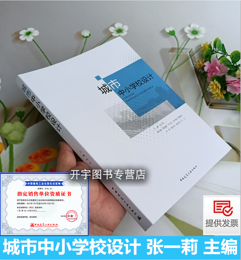 2022年新版 防伪验证 提供发票！