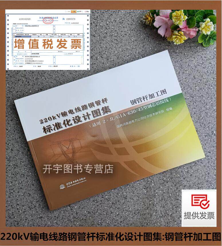 220kV输电线路钢管杆标准化设计