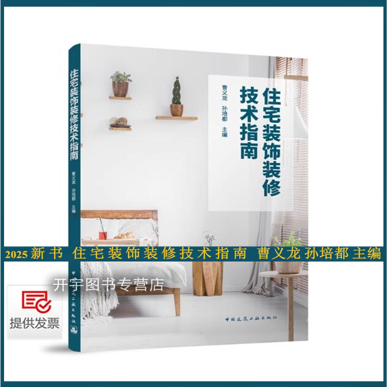 装修公司设计、施工人员参考。