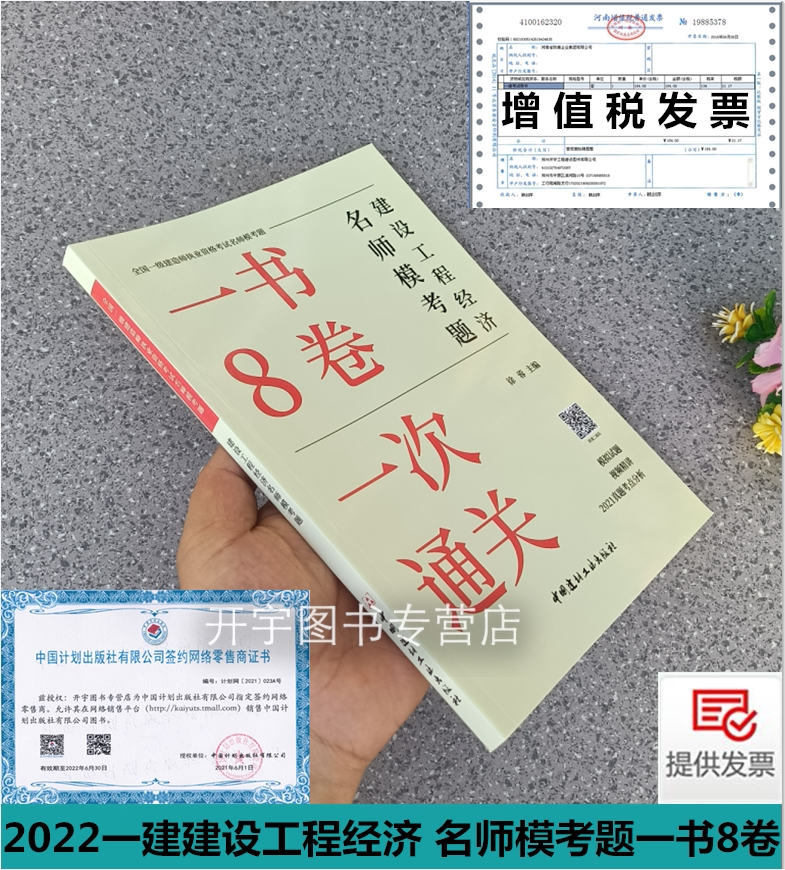 2022年新版防伪验证提供发票