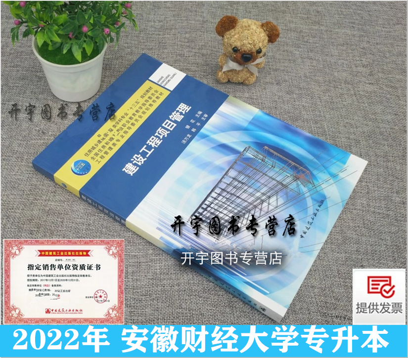 正版教材 防伪验证