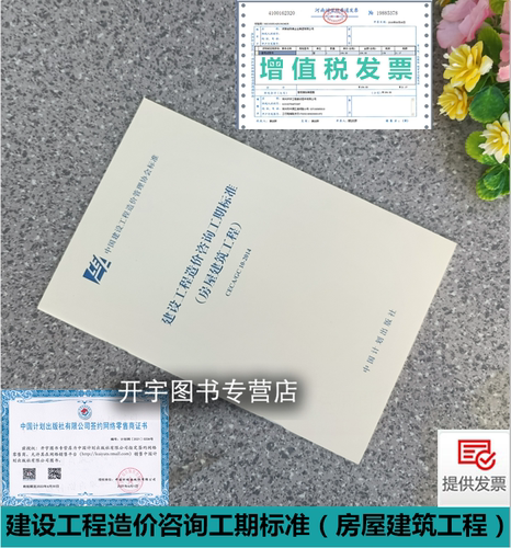 新建改建扩建工程的造价咨询服务